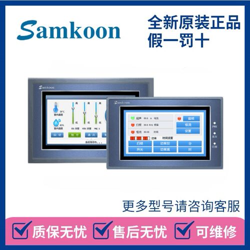 显控触摸屏SK-043 070 102 035 057 050HE FE HS FS UE CE GE