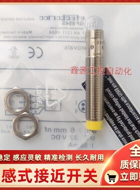 GF854S GF711S易福门电感式安全接近开关DC PNP M12 接插件全新品