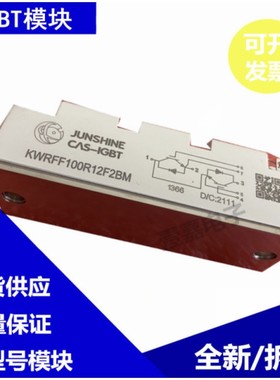 逆变器焊机模块KWRFF100R12SWM IGBT模块 100A 1200V