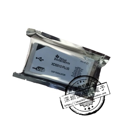 全新dsp仿真器XDS510 PLUS DSPemulator TIccs3.3 包邮DSP下载线