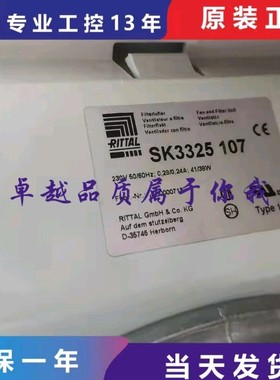 SK 3325107 德国RITTAL 机柜风扇 耐高温ebmpapst W2S130-AA03-71