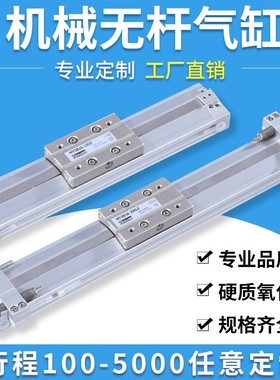 SMC机械无杆气缸MY3A/MY3B20-300-400-500-600-700-800-900-1000