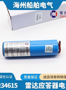 船用ACR-3 SART/2CR34615雷达应答器SAMYUNG三荣SAR-9电池CCS证书