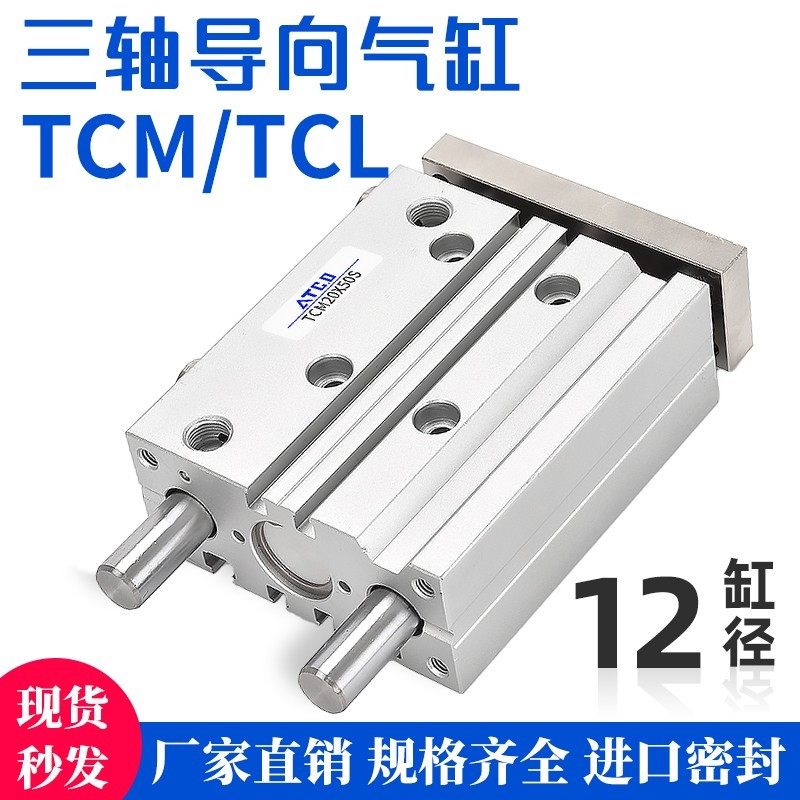 带导杆气缸TCM/TCL12-10/30/40/50/75/100/125/150/175S