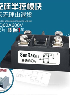单相可控硅整流桥模块MFQ60A600V MFQ100A1600VMFQ60-16MFQ100-16