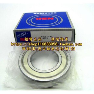 NSK进口轴承6008 6009 6010 6011 6012 6013 6014 6015 6016ZZDDU