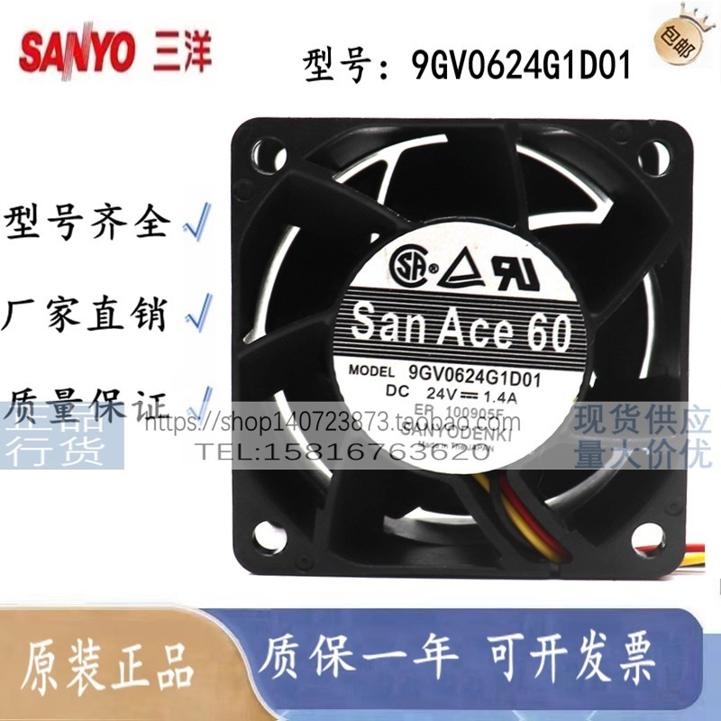 9GV0624G1D01/P1G03/P1G031/1D01 三洋 6038 6CM 24V 散热风扇