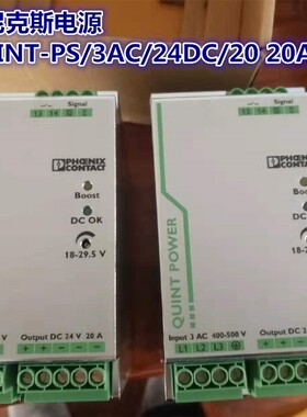 德国原装进口20A菲尼克斯电源2866792 QUINT-PS/ 3AC/24DC/20