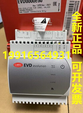 卡乐EVD EVD0000E10 E11 E50 E20 E30 E40 UC0电子膨胀阀驱动模块