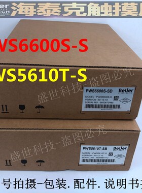 HITECH海泰克触摸屏PWS5610T-S/6600S-S/T-P/S-P实物拍摄质保一年