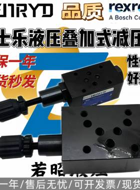 液压叠加式减压阀MBRV-02P液压站调压阀MBRV-03P 02A 02B 03A 03B