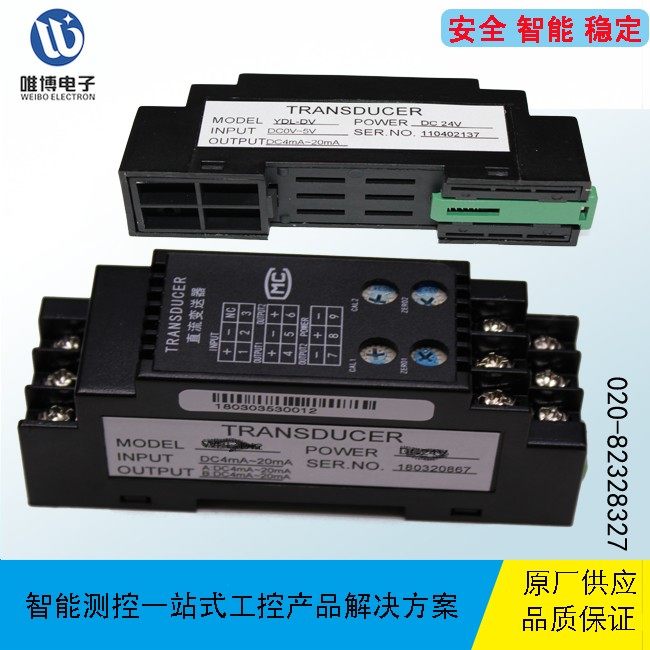 YDL-DI2-D/WPL-DI2-D/两线制隔离配电器是一种向两线制仪表供电