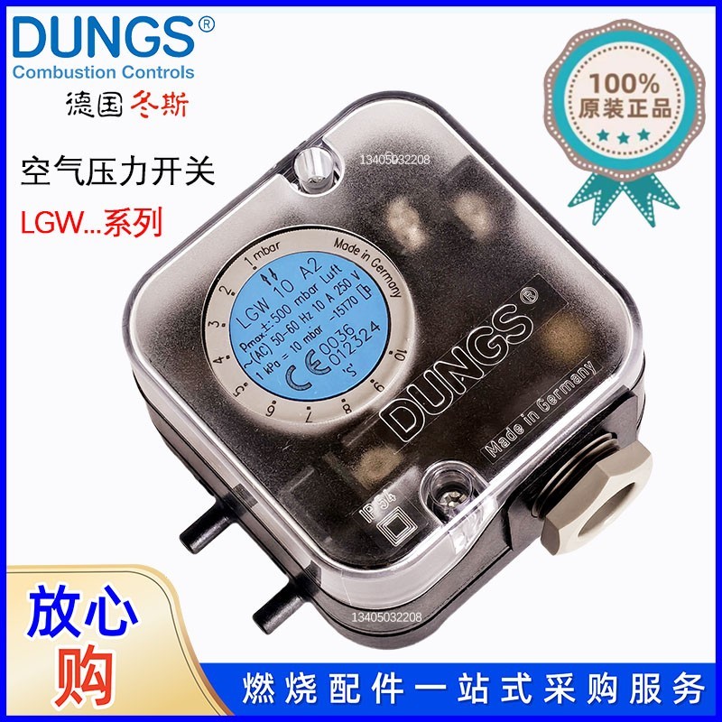 冬斯压力开关 DUNGS LGW3A2P LGW50A2 LGW150A4 LGW10A2P LGW50A4