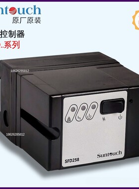 北京兴达奇SUNTOUCH 烧嘴控制器 程控器 SFD258-5/1W SFD200 258C