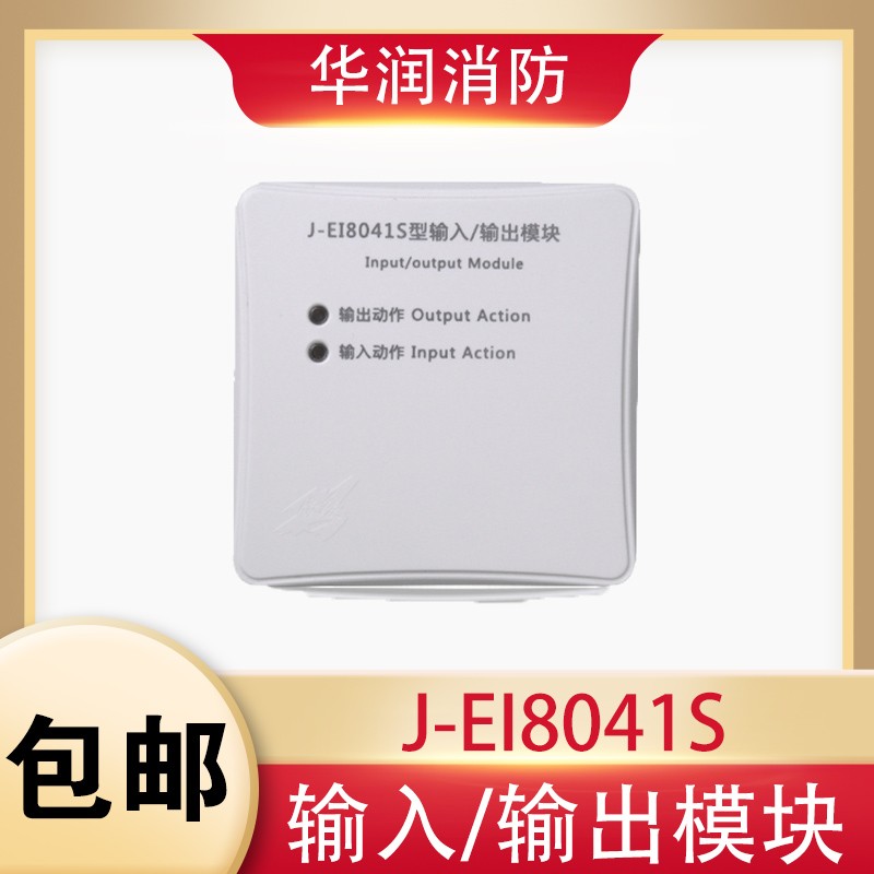 蚌埠依爱输入输出模块J-EI8041S输入单输出模块依爱模块2线制现货