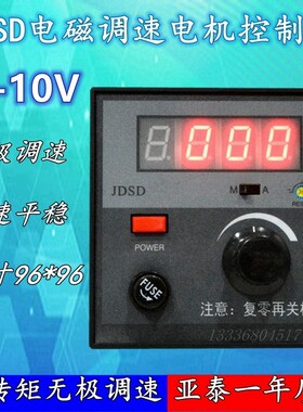AISET亚泰 JDSD(N)-40-AO 0-10V电磁调速电机控制器 JDSD