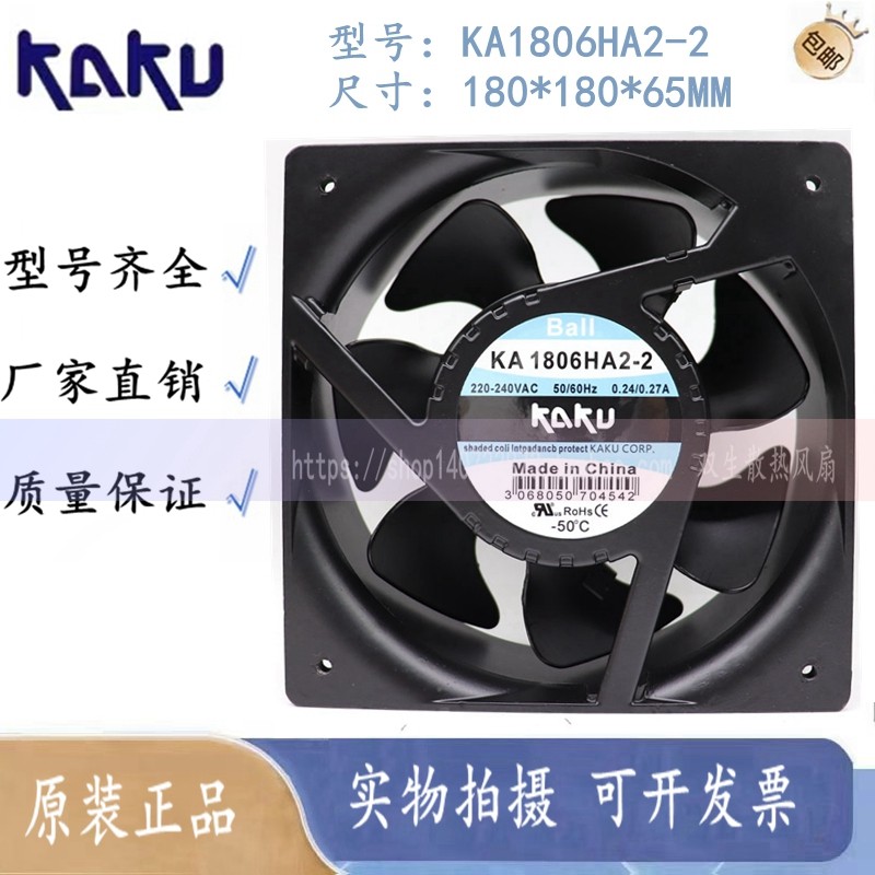 ka1806ha2全新原装台湾卡固18065 ac220v防水散热风扇HA3金属风机