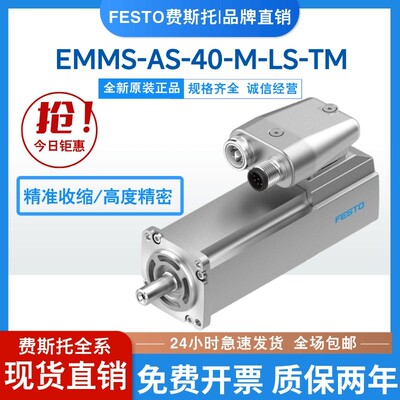 FESTO费斯托伺服电机马达EMME-AS-40-M-LV-AM 2082445全新原装