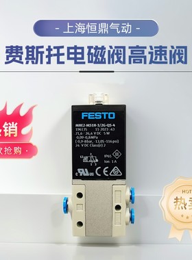 高频快速高速气动电磁阀MHE2-MS1H-3/2G-QS-4 196135全新现货销售