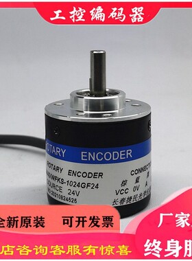 JM40/WFKS-1024GF24编码器200-360-500-600-1000-ROTARY ENCODER