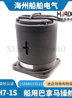 海星船用巴拿马操舵灯CXH7-1S/SL不锈钢操纵灯CXH7-21P蓝色航行灯