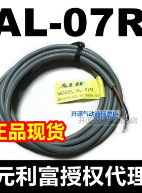 ALIF元利富AL-07R/07N/07P/07DF/07S磁性开关代替D-M9B