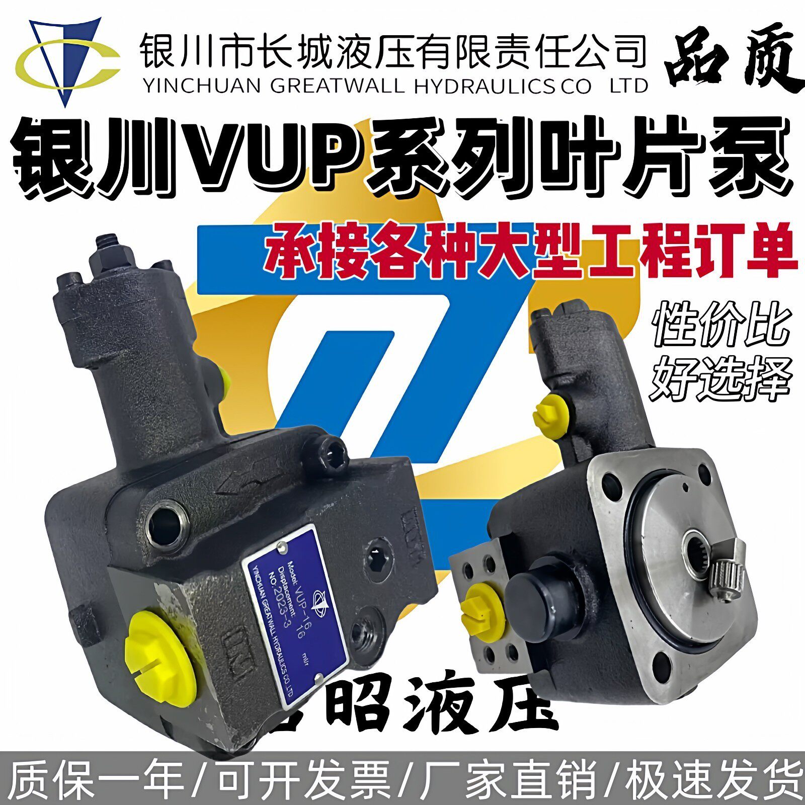 银川长城液压油泵数控车床专用叶片泵VUP-A16-6 VUP-23 VUP-16-6