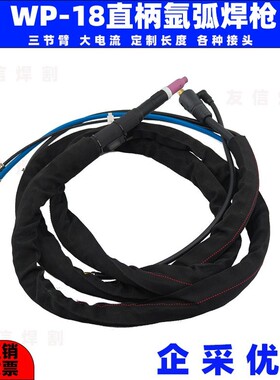 WP18P直柄氩弧焊枪专机焊枪水冷风冷数控自动化焊接专用焊线枪把