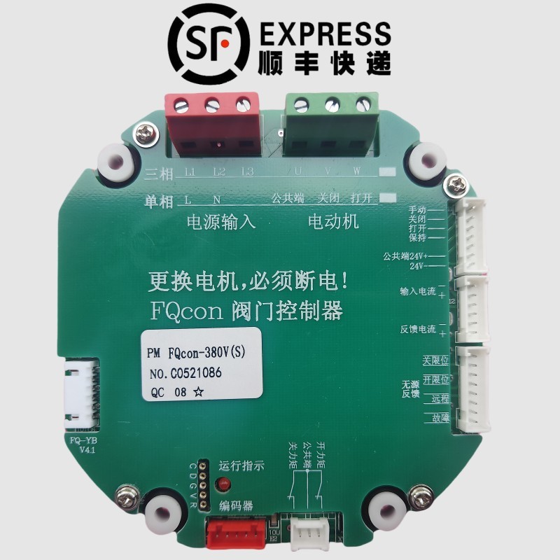 FQcon-380V（S）电动阀门执行器控制器主板FQcon-220V（S）