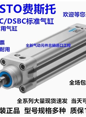 FESTO纺织机气缸DNC-50-155-PPV-A-245K8 DSEU DSAG-20-25-75-P-A