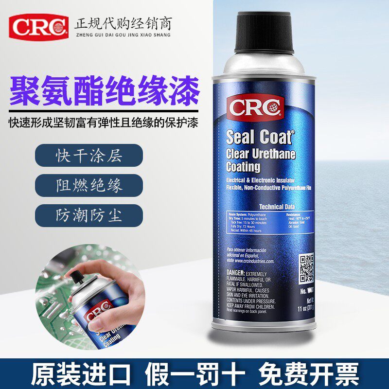 美国CRC18410聚氨酯绝缘喷漆18411线路板保护漆三防漆快干原装