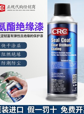 美国CRC18410聚氨酯绝缘喷漆18411线路板保护漆三防漆快干原装