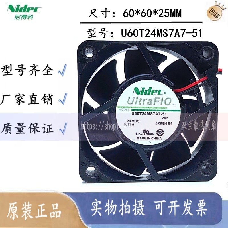 原装日本NIDEC U60T24MS7A7-51 6025 6CM 24V 0.11A 变频风扇