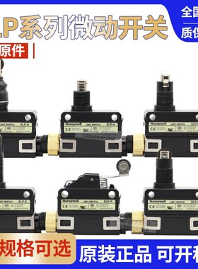 Honeywell行程微动开关SL1-H E K SLP-A SLP-B SLP-D SLP-A1 SL1-