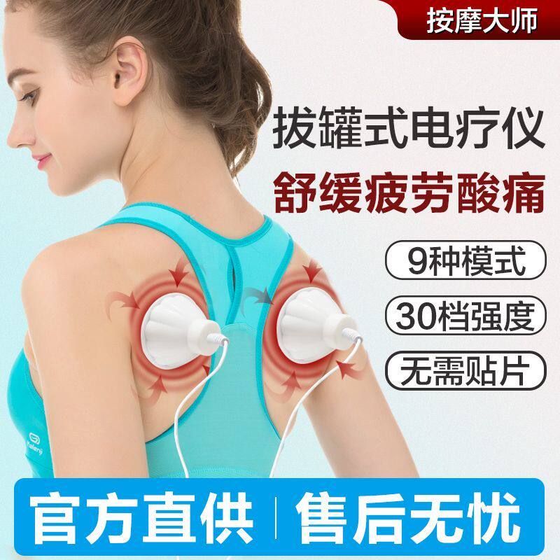 迷你拔罐器脉冲吸盘家用充电按摩器颈椎腰背腿部祛湿气经络理疗仪