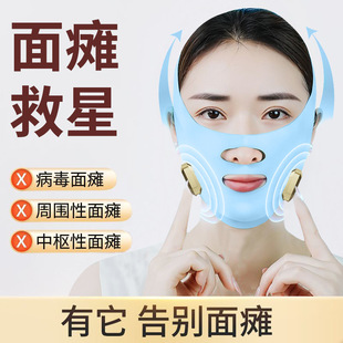 面瘫脸部按摩仪后遗症面部家用理疗训练器肌肉神经针灸电刺激面罩