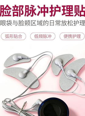 EMS脸部美容按摩器面部提拉紧肤瘦脸仪家用眼部肌肉刺激器塑脸仪