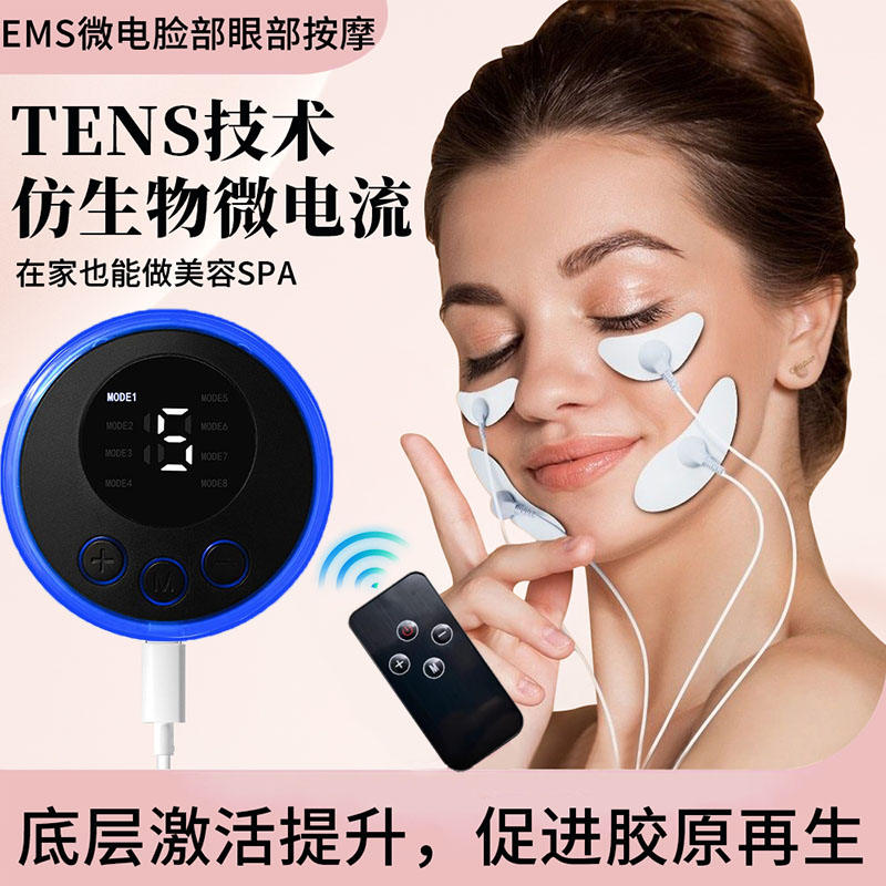 EMS瘦脸神器脸部按摩仪改善咬肌法令纹提拉面部去皱紧致v脸美容仪