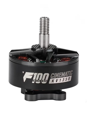 F100 KV1350 T-MOTOR 5-6S FPV专用 7-8寸 竞速 穿越机 无刷电机