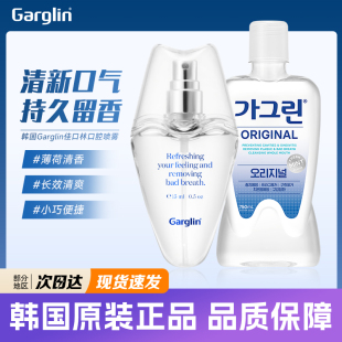 韩国Garglin薄荷口腔喷雾佳口林口喷漱口水持久清新除口臭异味
