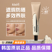 韩国klairs素颜霜蔻徕氏瓷光bb霜提亮妆前遮瑕防晒保湿 持久面霜
