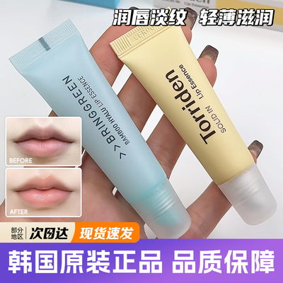 韩国bringgreen&torriden唇膏