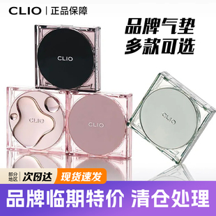 韩国clio气垫粉晶雨露珂莱欧补水保湿遮瑕控油持久轻薄替换芯临期