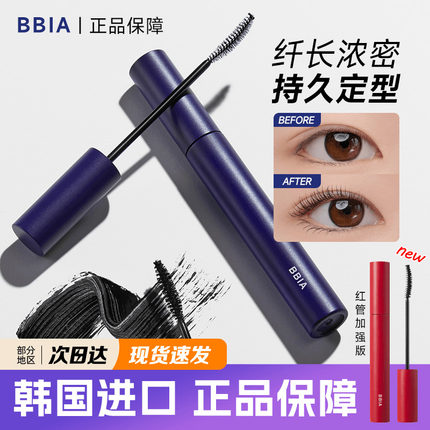 韩国BBIA睫毛膏纤长卷翘定型不晕染浓密防水小猴子同款自然持久