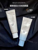 Korean beauty of joseon Sunscreen, Korean Beauty Color Isolation, Moisturizing and hydrating before makeup thumbnail 4