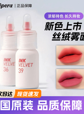 新款韩国菲丽菲拉气象唇釉雾面哑光ink air 白色奶瓶唇泥唇彩奶茶