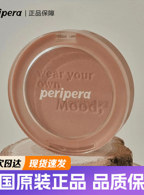 韩国Peripera菲丽菲拉腮红单色哑光 松鼠榛果联名款眼影修容盘