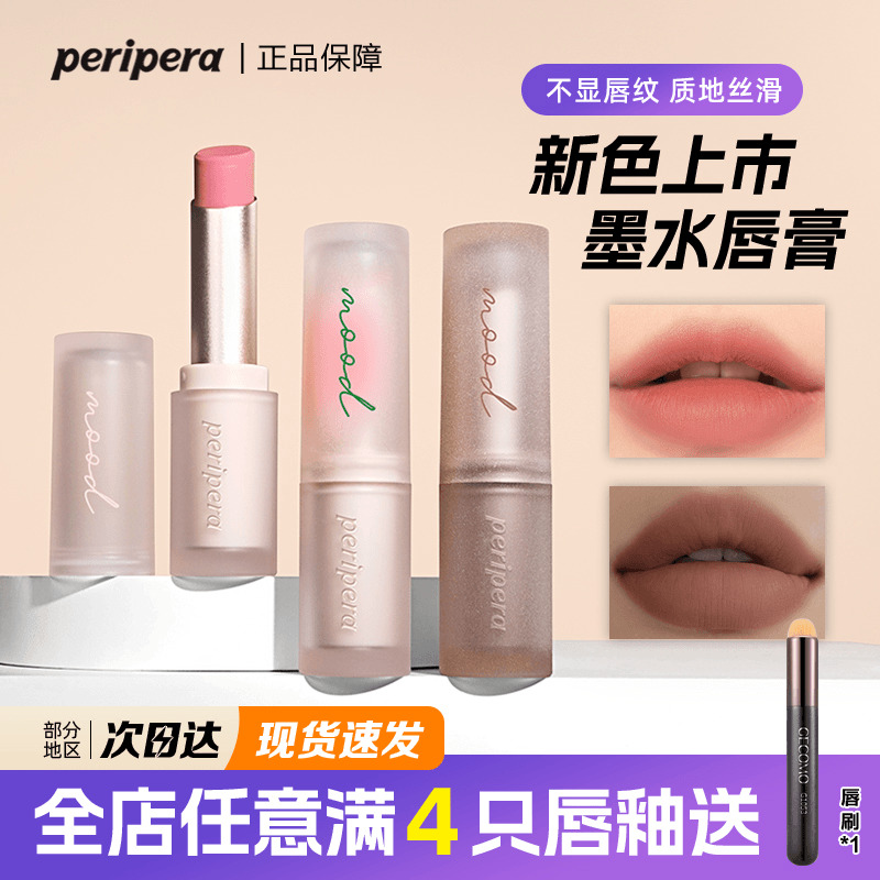 韩国菲丽菲拉墨水口红 ink丝绒哑光唇釉 柔雾唇膏松鼠榛果系列3g