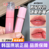 韩国菲丽菲拉冰糖唇釉peripera夹心糖水光镜面滋润保湿 持久不掉色