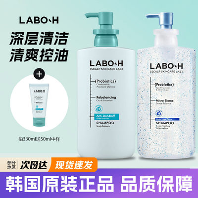 LABO丶H益生菌洗发水去屑养护